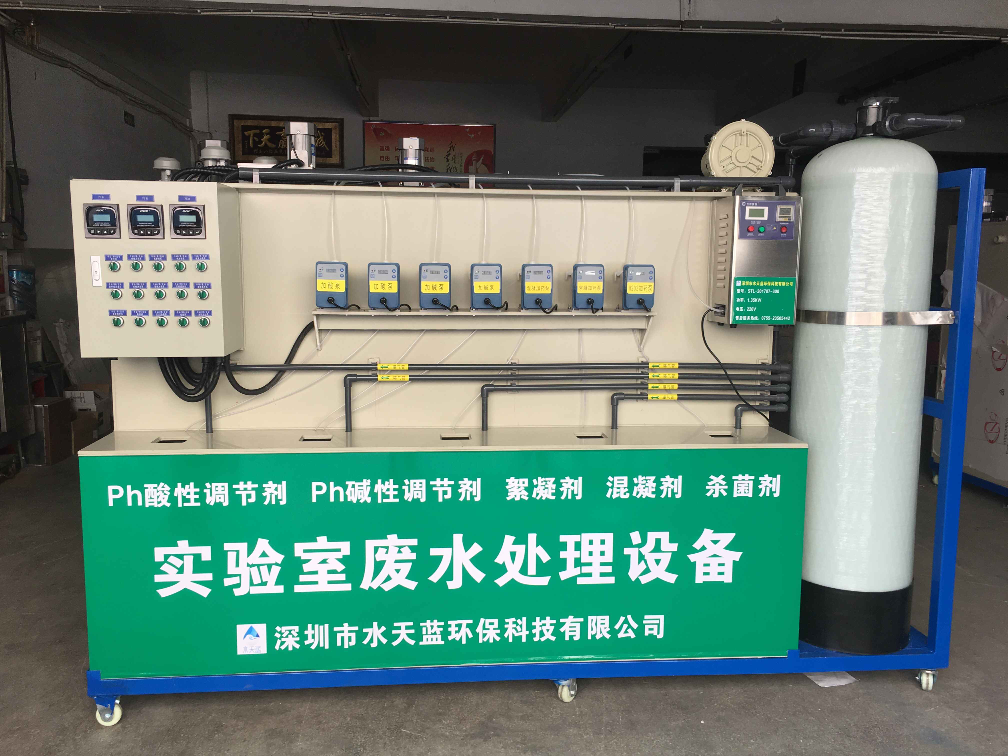 自動化醫(yī)療廢水處理設(shè)備STL-1000L