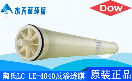 杜邦陶氏LC LE-4040大型商用反滲透膜_參數(shù)_應(yīng)用···